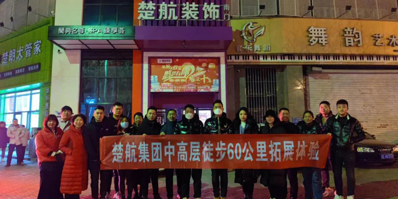 美女操逼操蛋一场60公里徒步，一次楚航精神的升华